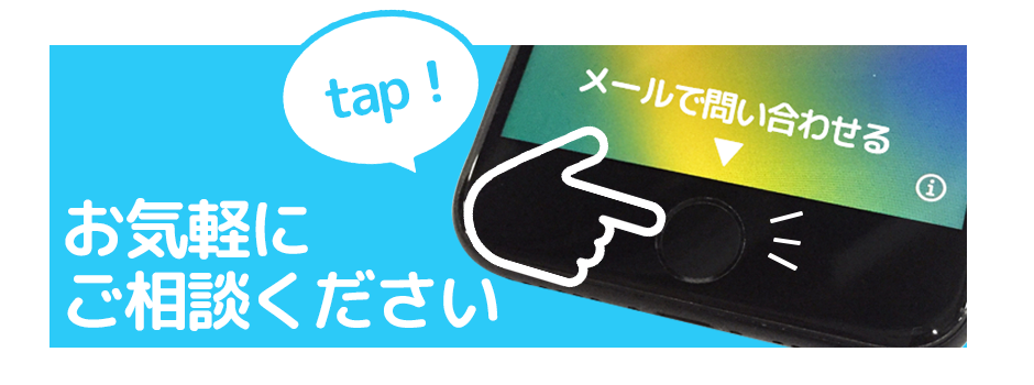 遺品整理のお問合せはこちら